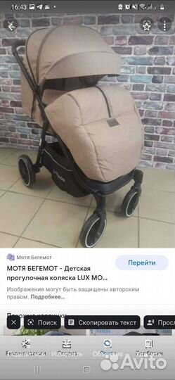 Коляска прогулочная