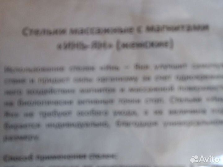 Набор для здоровья