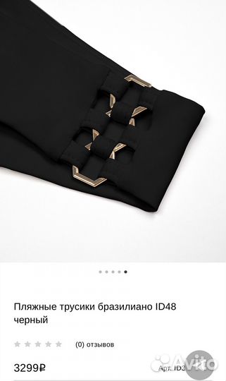 Купальник incanto