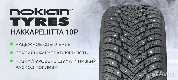 Nokian Tyres Hakkapeliitta 10p 205/65 R16 95T