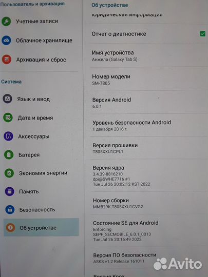 Планшет samsung galaxy tab s