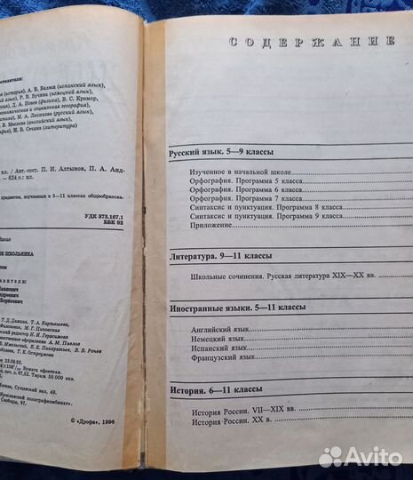 Книги - поступление в вуз; Гитара обуч; Сольфеджио