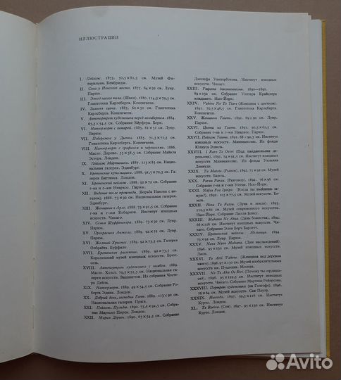 Поль Гоген. Артия, Прага, 1961. 48 илл