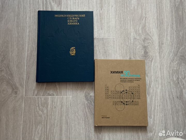 Химия 9-11 класс