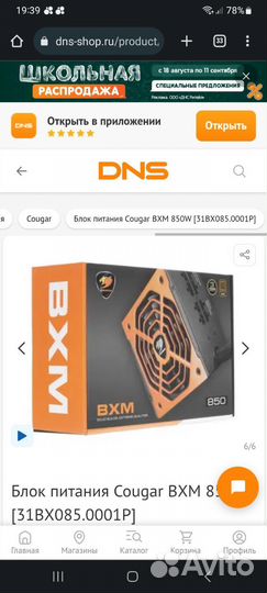 Комплектующие для пк бу