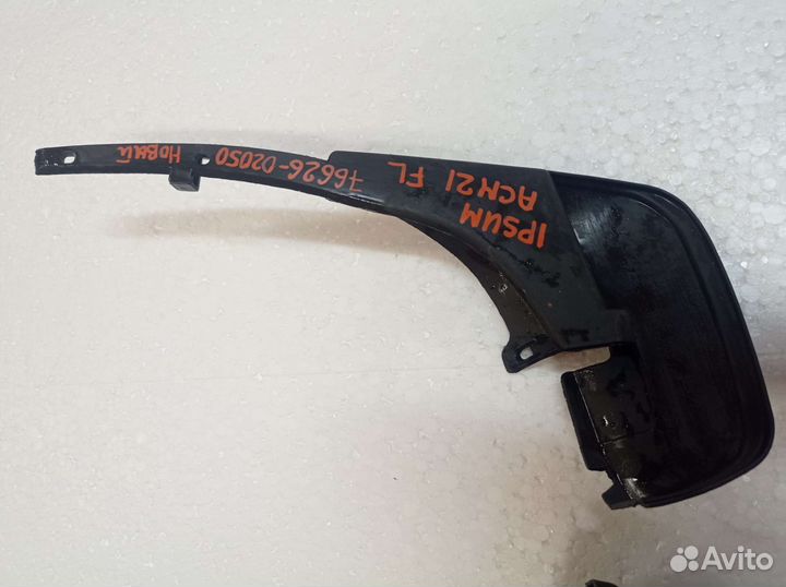 Брызговики Toyota ipsum