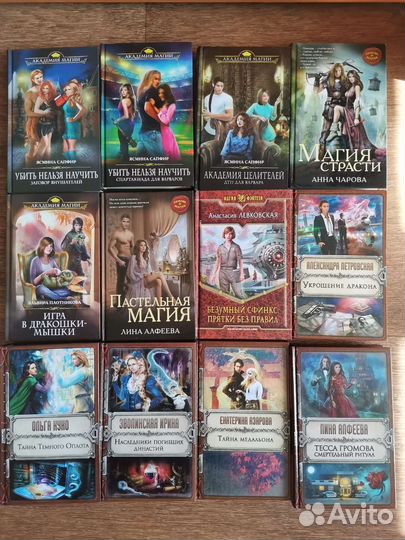 Романтическое фэнтези