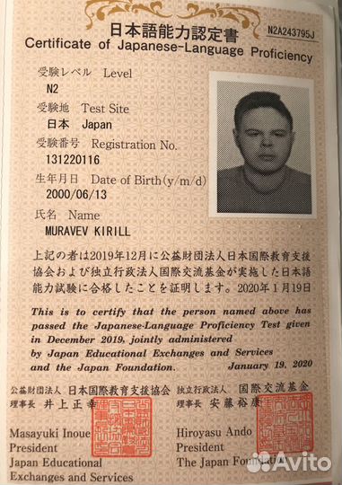 Репетитор японского языка