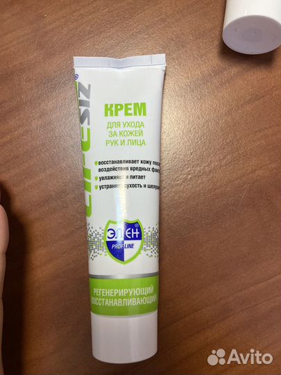 Крем для рук