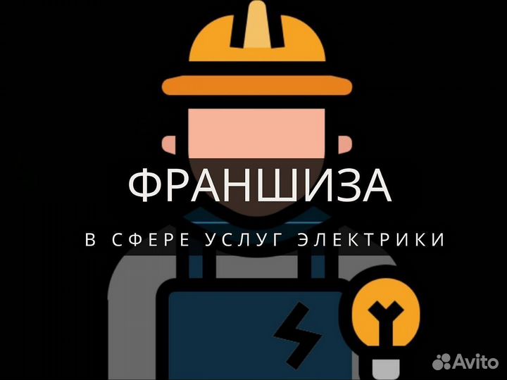 Готовый бизнес в услугах мелкого ремонта квартир