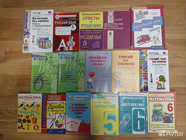 Книги математика русский английский 1-7класс
