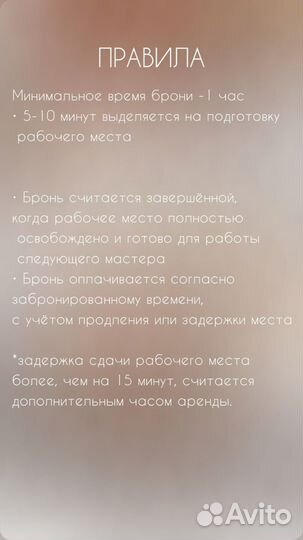 Почасовая аренда кушетки