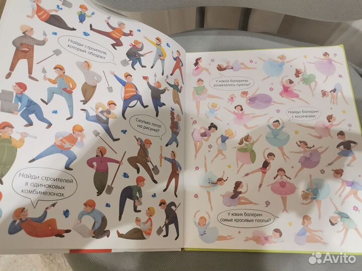 Книги виммельбух