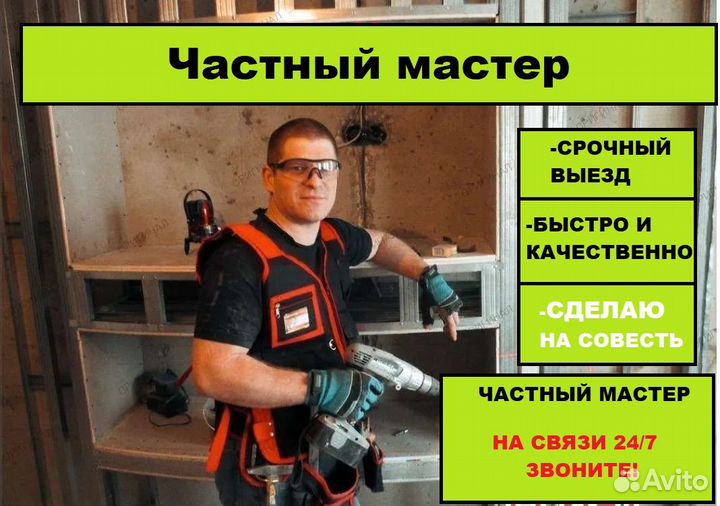 Сборка разборка мебели Сантехник Услуги сантехника