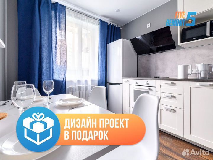 Ремонт квартир под ключ