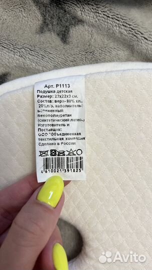 Подушка детская бабочка