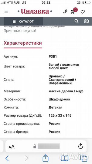 Стеллаж -домик детский Интерьерная лавка