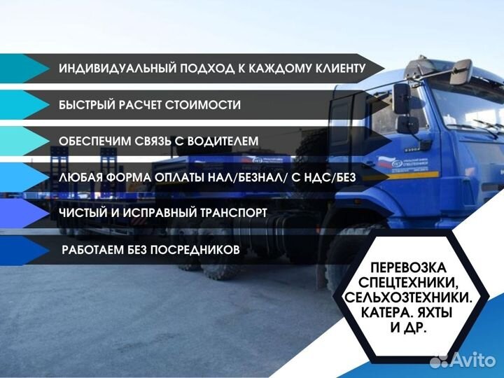 Аренда трала для Негабаритных Грузов от 150 км