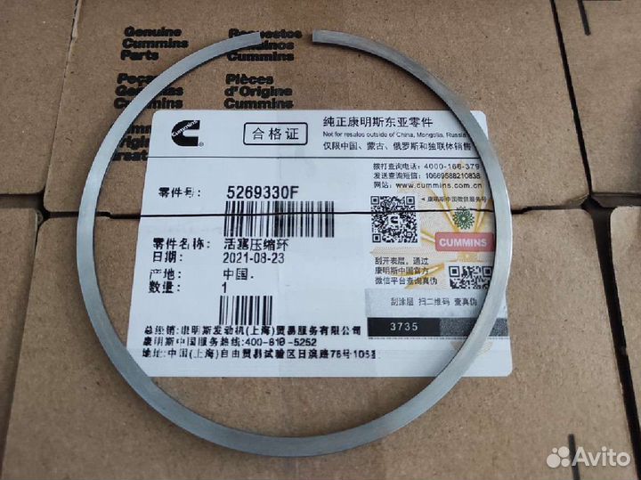 Кольца на поршень Газель Оригинал Камминс