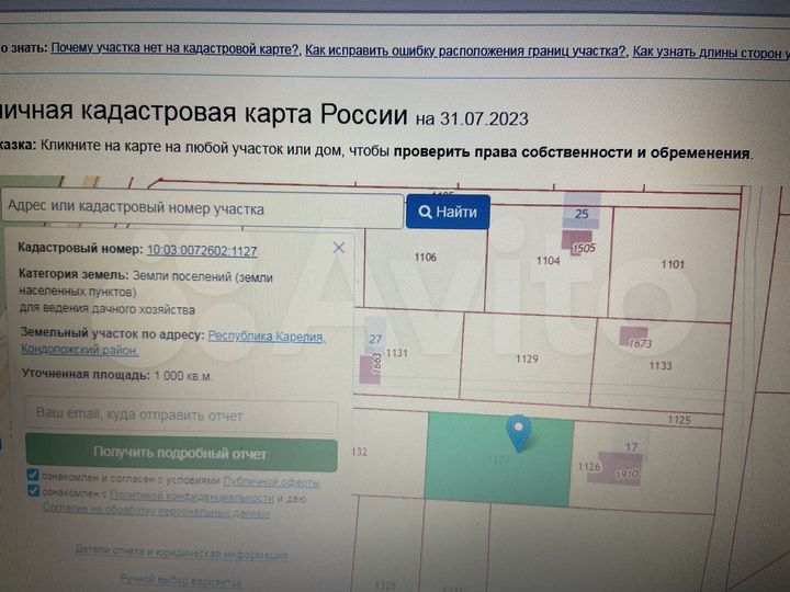 Участок 10 сот. (ИЖС)