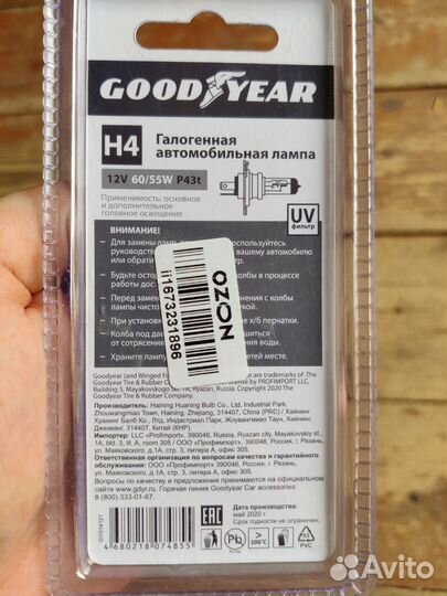 Лампа галогенная h7