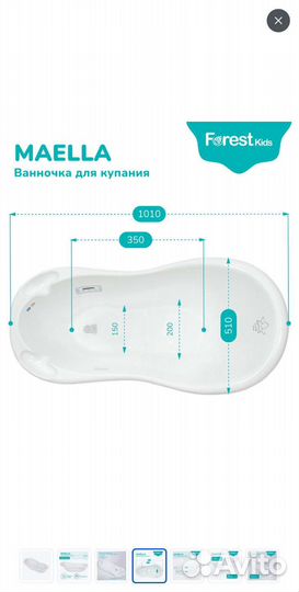 Детская ванночка с подставкой