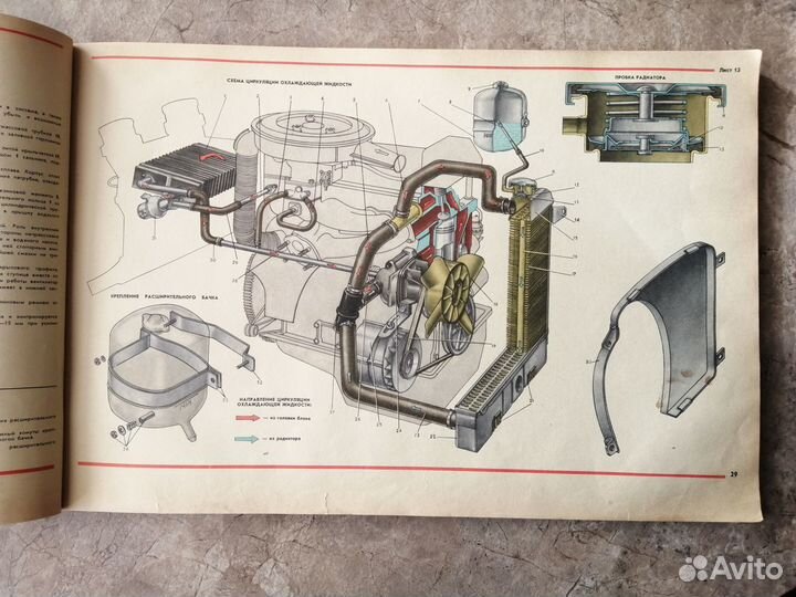 Книга Автомобили жигули ваз 2101, 2102, 2103