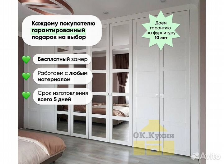 Встраиваемый шкаф