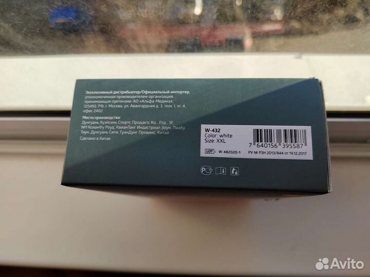 Бандаж для беременных b.well