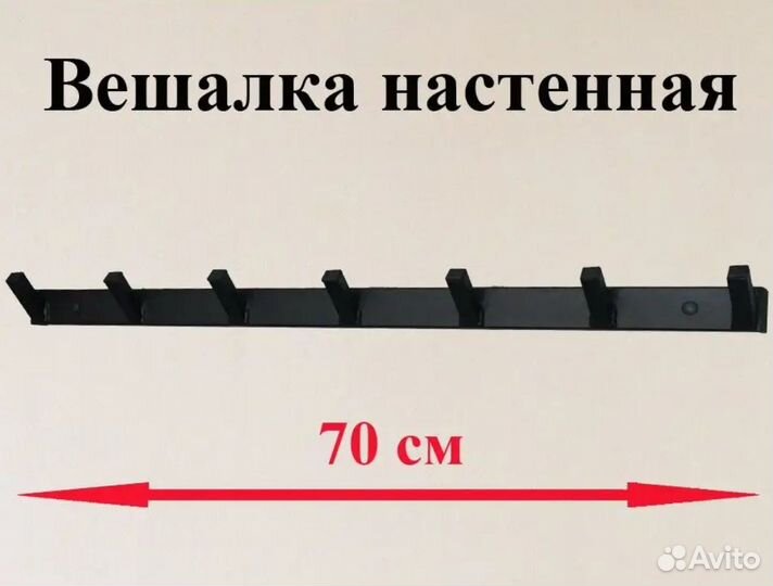 Вешалка настенная лофт