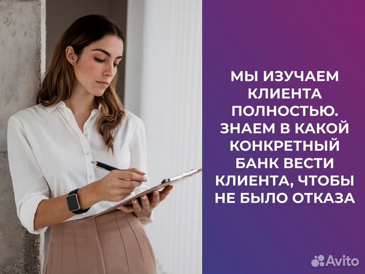 Помощь в получении кредита для ооо и ип