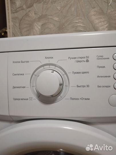 Стиральная машина