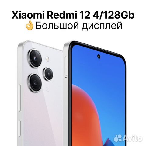 Redmi 12 фото экрана Xiaomi Redmi 12, 4/128 ГБ купить в Костроме Электроника Авито