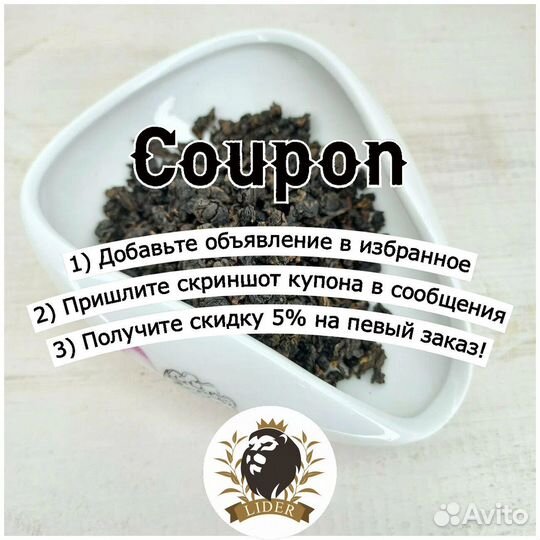 Чай Зелёный с жасмином опт