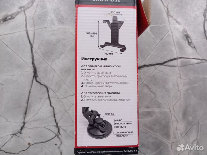 Держатель для планшета в машину