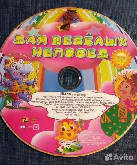 Серия дисков 