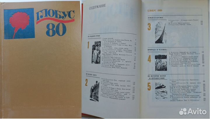 Путешествия поиски открытия фантастика приключения