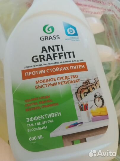 Чистящее средство grass 