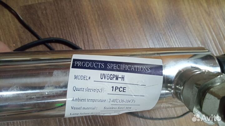 Ультрафиолетовый стерилизатор Aquapro UV-6GPM-H