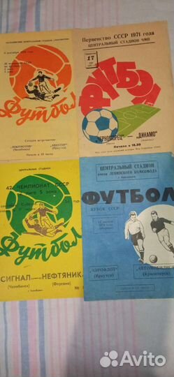 Футбольные программки