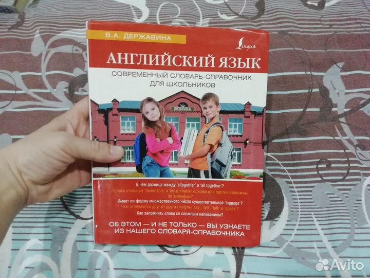 Книги по английскому языку