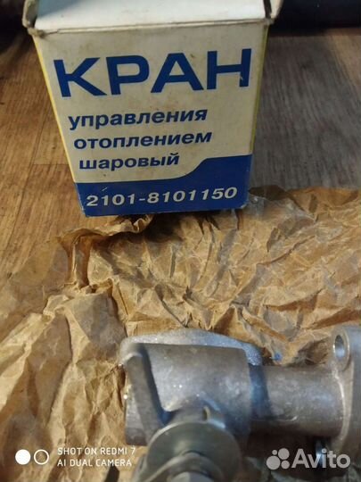 Кран печки классика и моторчик стеклооч. камаз