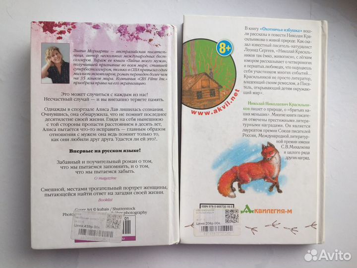 Книги подростковые