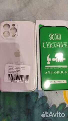 Чехол на iPhone 13 pro max белый