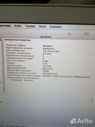 Apple MacBook Pro 13 2010