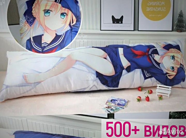 Дакимакура поаниме рост 150см