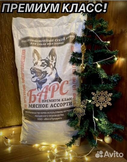 Сухой корм для собак Барс 10 кг