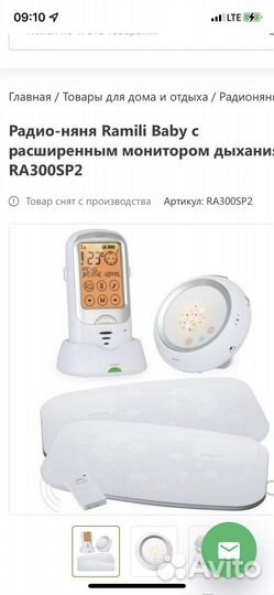 Радионяня с монитором дыхания