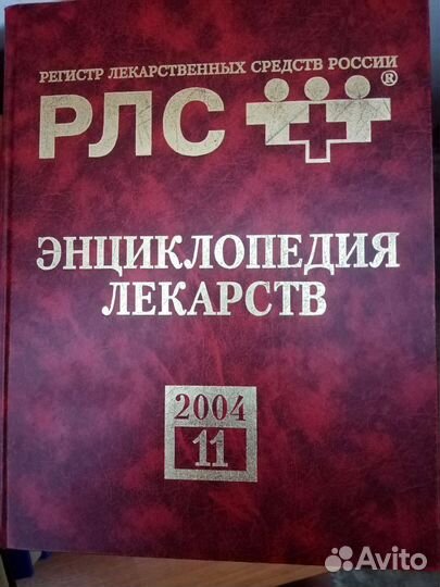 Справочник, энциклопедия