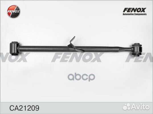 CA21209 рычаг задней подвески нижний правый To